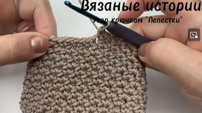 Вяжем крючком: Узор "Лепестки" смотреть онлайн