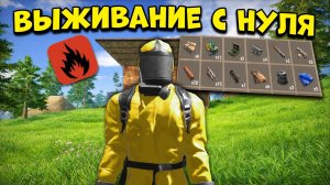 ВЫЖИВАНИЕ с НУЛЯ в НОВОЙ ОБНОВЕ в Oxide: Sruvival island
