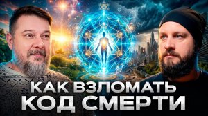 Как раскрыть в себе супер способности. Новые задачи человека будущего | Юрий Радеев