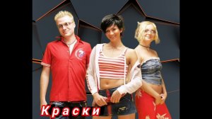 Краски - я напишу письмо