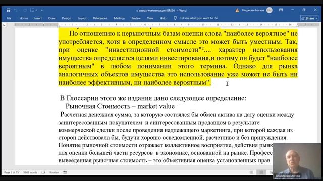 Авторские материалы В.Н. Мягкова