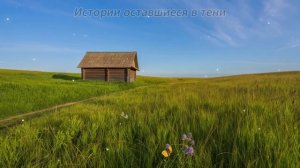 Старик ЗНАХАРЬ спас тонущую девушку из реки и приютил в своей избе... А вскоре вся ДЕРЕВНЯ обомлела