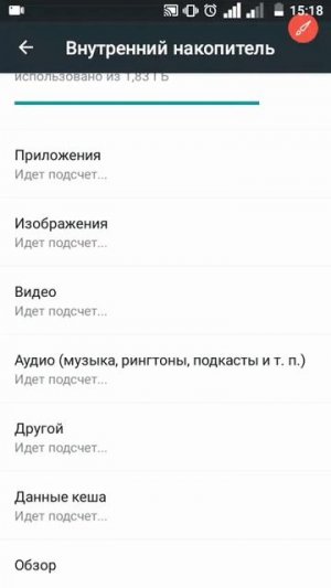 Как сделать много памяти на телефоне