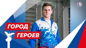 Михаил Ничик о достижениях в спортивной акробатике (Город Героев. 3 июля 2026)