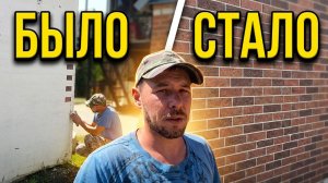 ИЗ РАЗВАЛИНЫ В ДОМ МЕЧТЫ: Магия фасадных панелей #своимируками #ремонт #стройка  #отделкадома #diy