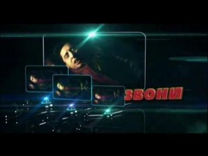 Реклама 0976 пароль 15 Градусы (2013)