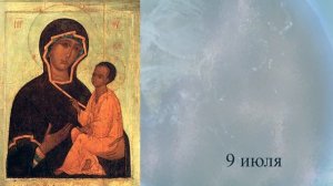Православный календарь 6 июля