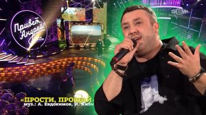 Игорь Кибирев - Прости, прощай. Привет, Андрей! Специальный выпуск. День народного единства. 4.11.23
