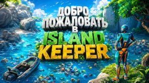 А КТО ЭТО СДЕЛАЛ? в ISLAND KEEPER ОБЗОР ДЕМО