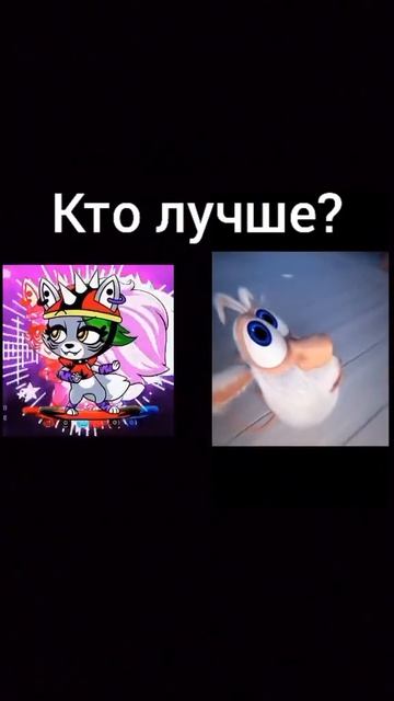 кто лучше? смотреть онлайн