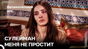 Хюр Vs Махи #72 - Хюррем Привела Конец Махидевран | Великолепный Век