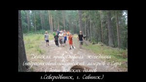 К 15-летию Сурской молодежной экспедиции: фильм 2011 года