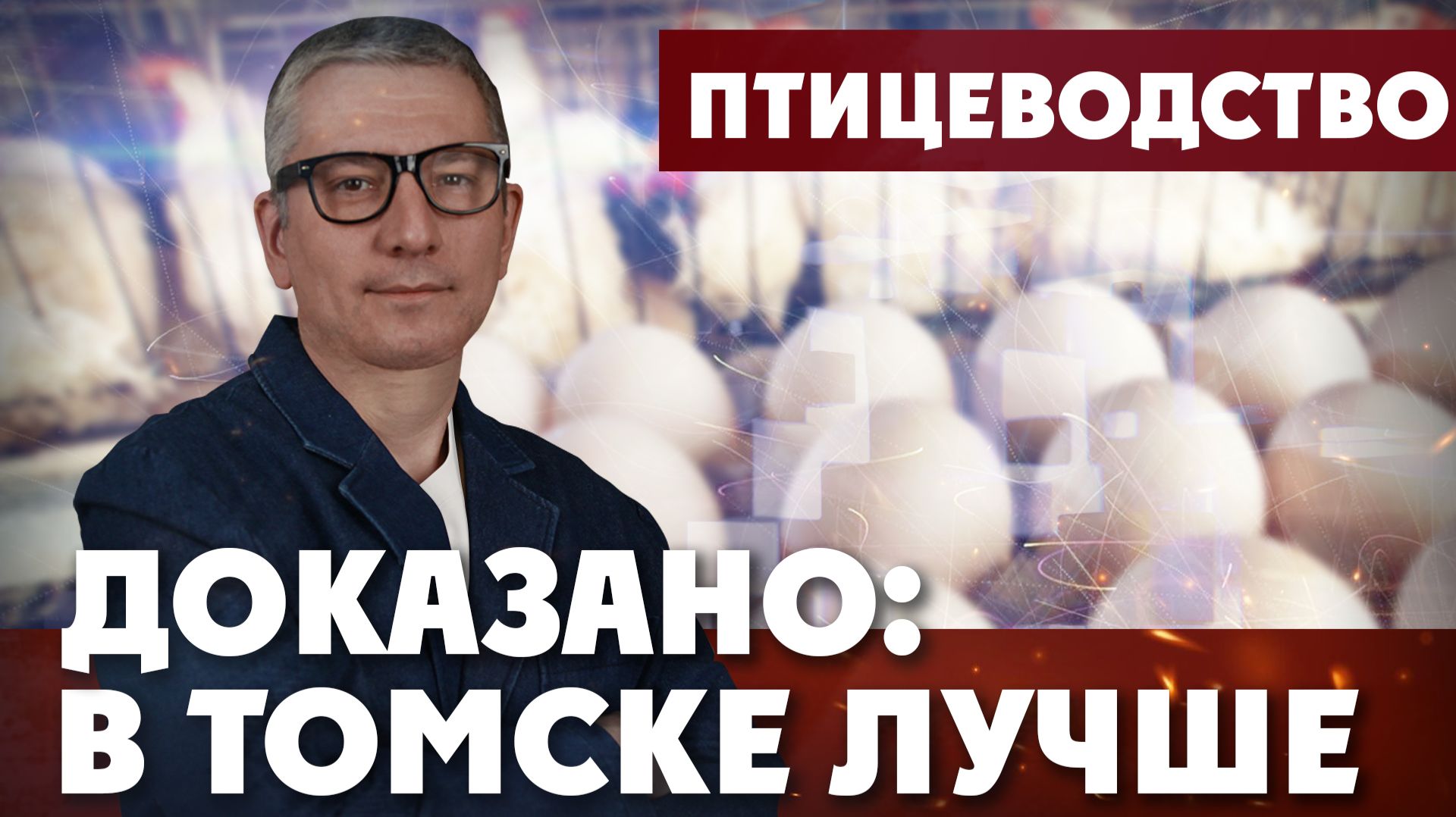 Томск сделал… США! | ДОКАЗАНО: В ТОМСКЕ ЛУЧШЕ