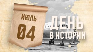 Пассажирский самолет «Ил-18» выполнил свой первый полет. «День в истории»