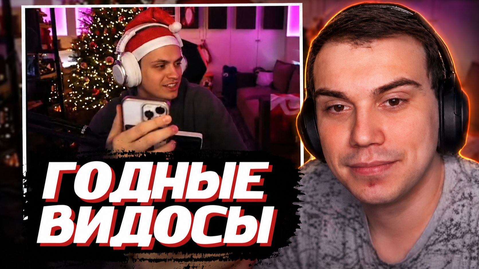 Смотрим / Оцениваем