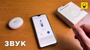 Наушники OPPO Enco Air5 Pro / Обзор
