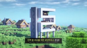 Майнкрафт. Простой современный дом для новичка 🌳. ⛏️Гайд по Постройке