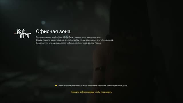 The Killing Antidote - 1 Серия 1 глава