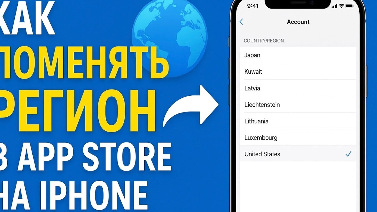 Сменить РЕГИОН в App Store | Меняем СТРАНУ в App Store #appstore #рекомендации @AppleExperts смотреть онлайн