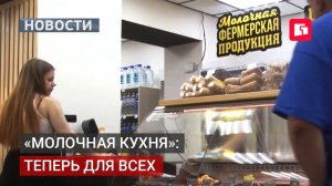 «Молочная кухня» стала доступна каждой беременной в регионе.03/07/2026.