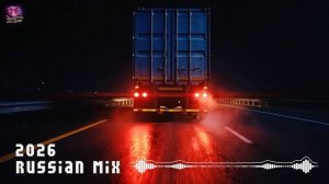 🚗 МУЗЫКА В МАШИНУ 2026 – Диско для дороги, скорости и хорошего вайба