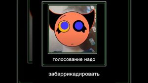 ГОЛОСУЙ ЗА ПОПРАВКИ!! (Заблюренные маты)