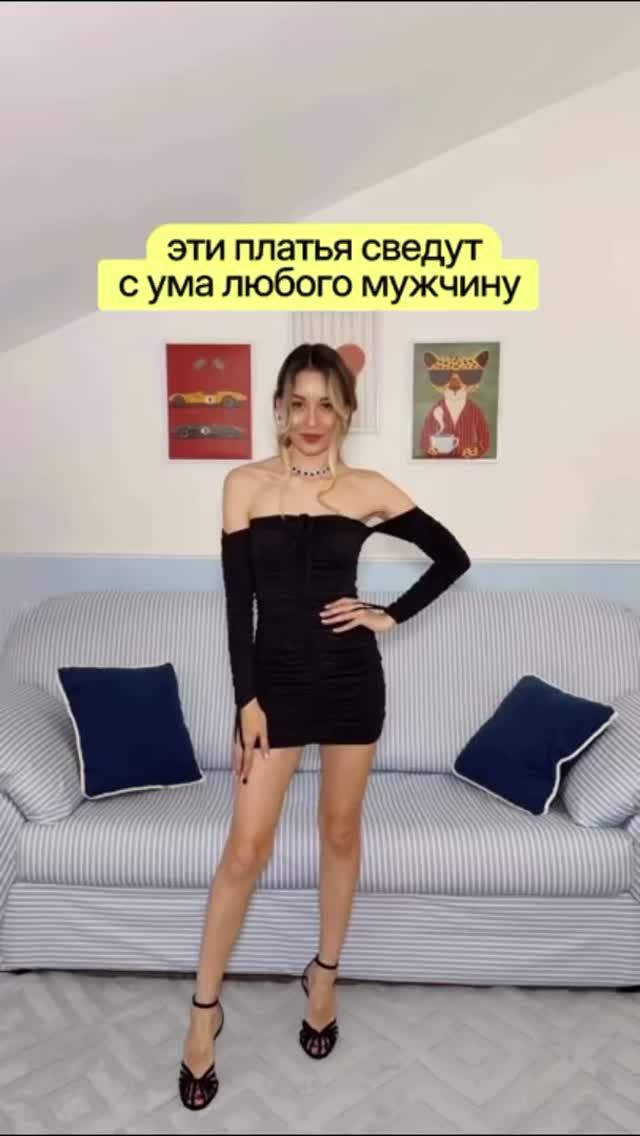 Платья с вау-эффектом ✨