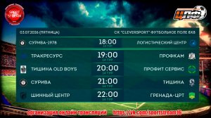 03.07.26 ЦЛФ