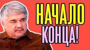 Начало конца! Ростислав Ищенко - Катастрофический сигнал Путин не блефовал