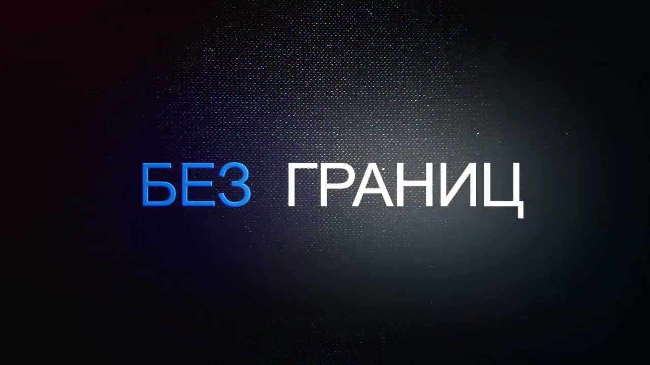 "Видео без границ" на FaceBook .com (приглашение в группу) смотреть онлайн