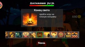 Как выглядят все ачивки в игре пять ночей с тимохой пять остров