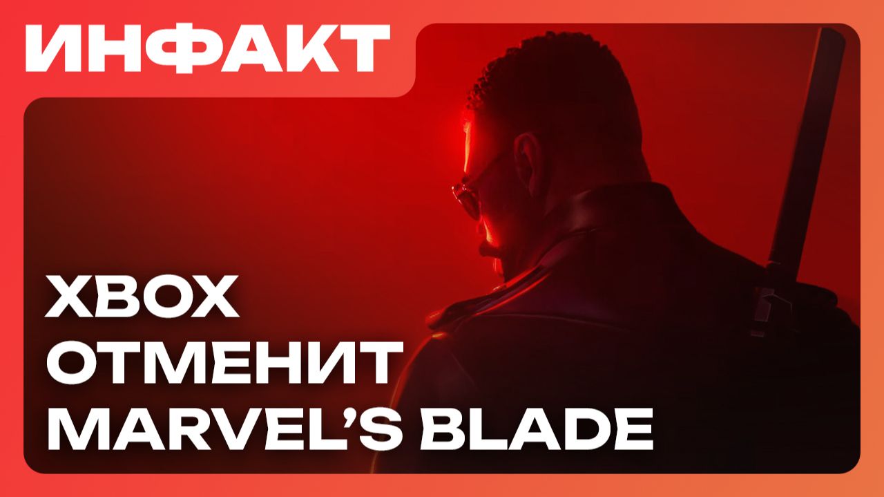 Шутер от арт-директора Half-Life 2, сериал по Persona, отмена Marvel’s Blade и закрытие Arkane… смотреть онлайн