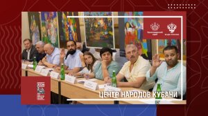 Центр народов Кубани