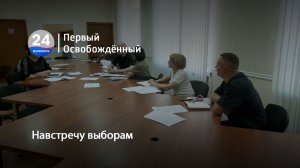 Навстречу выборам. 03.07.2026