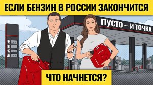 Более мощный обвал впереди: кризис в России разгорается? / Это происходит в мире впервые за 25 лет