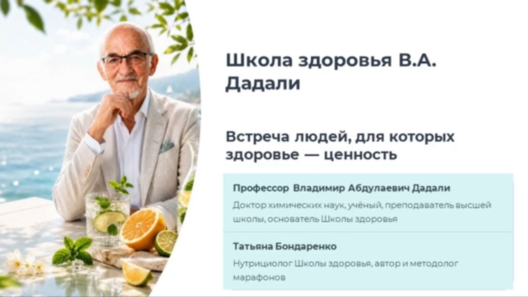 Эфир клуб Дадали смотреть онлайн