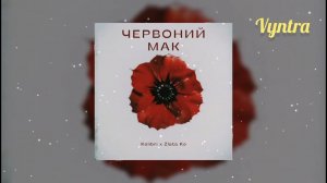 Kolibri, Zlata Ko - Червоний мак | Ти чекала на небі знак | Хіт 2026🔥