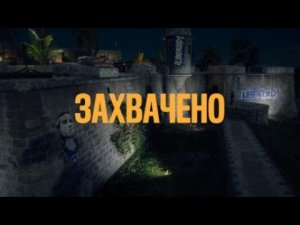 Быстрая зачистка аванпоста far cry 6