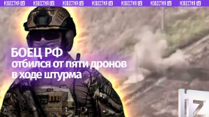 Штурмовик отбился от пяти дронов ВСУ при освобождении Новоподгородного в Днепропетровской области