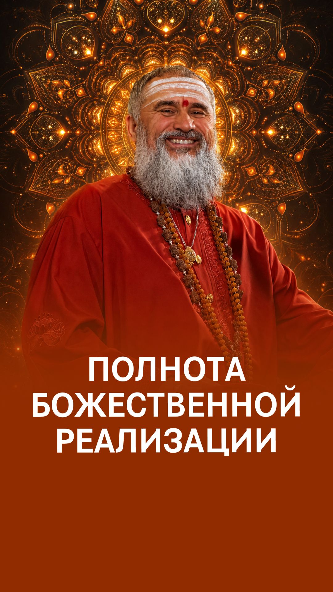 Состояние выше Освобождения: как оно проявляется?
