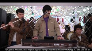 Мухаммаднасими Сухроб Туёна Muhammadnasim Suhrob  2024