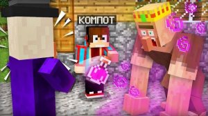 ВЕДЬМА СЛУЧАЙНО ЗАКОЛДОВАЛА МЭРА В МАЙНКРАФТ | Компот Minecraft