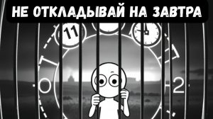 Почему ты всё ещё на том же месте, где был пять лет назад.