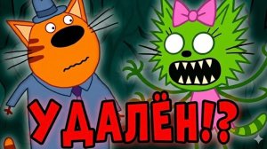 УДАЛЁННЫЕ СЕРИИ Три Кота! Потерянные серии три кота!