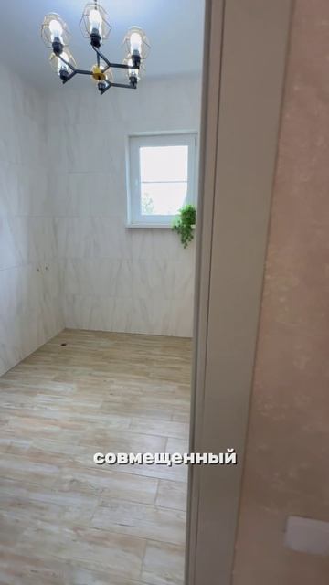Уютный новый домик с террасой