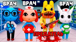 ПРЕДАТЕЛЬ СРЕДИ НАС в Animal Hospital в Roblox!