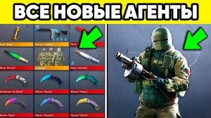 ОБНОВА 0.38.1 и АГЕНТЫ в STANDOFF 2