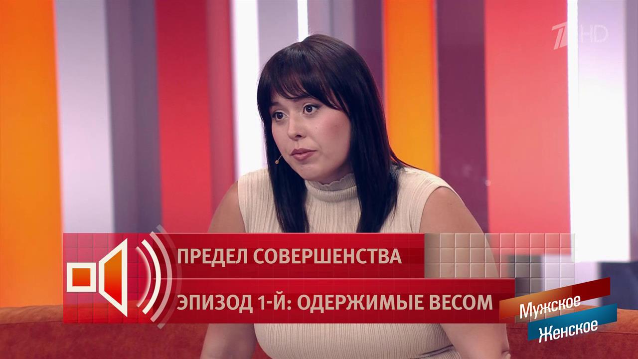 Минус 40 кг! Пусть говорят. Фрагмент выпуска от 02.07.2026 смотреть онлайн