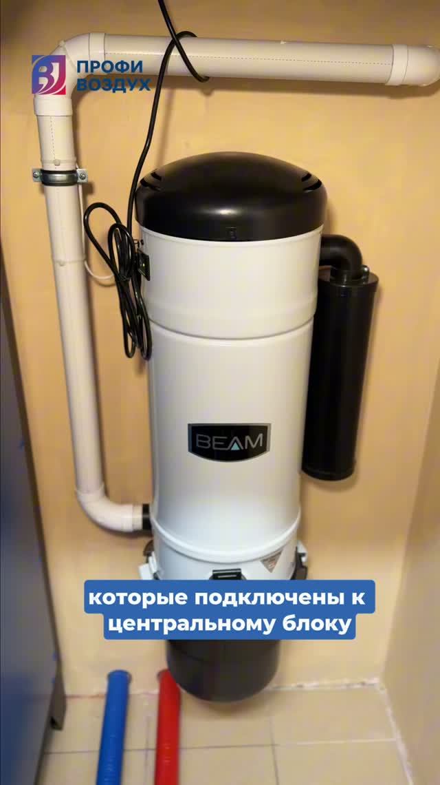 Пылесос — невидимка