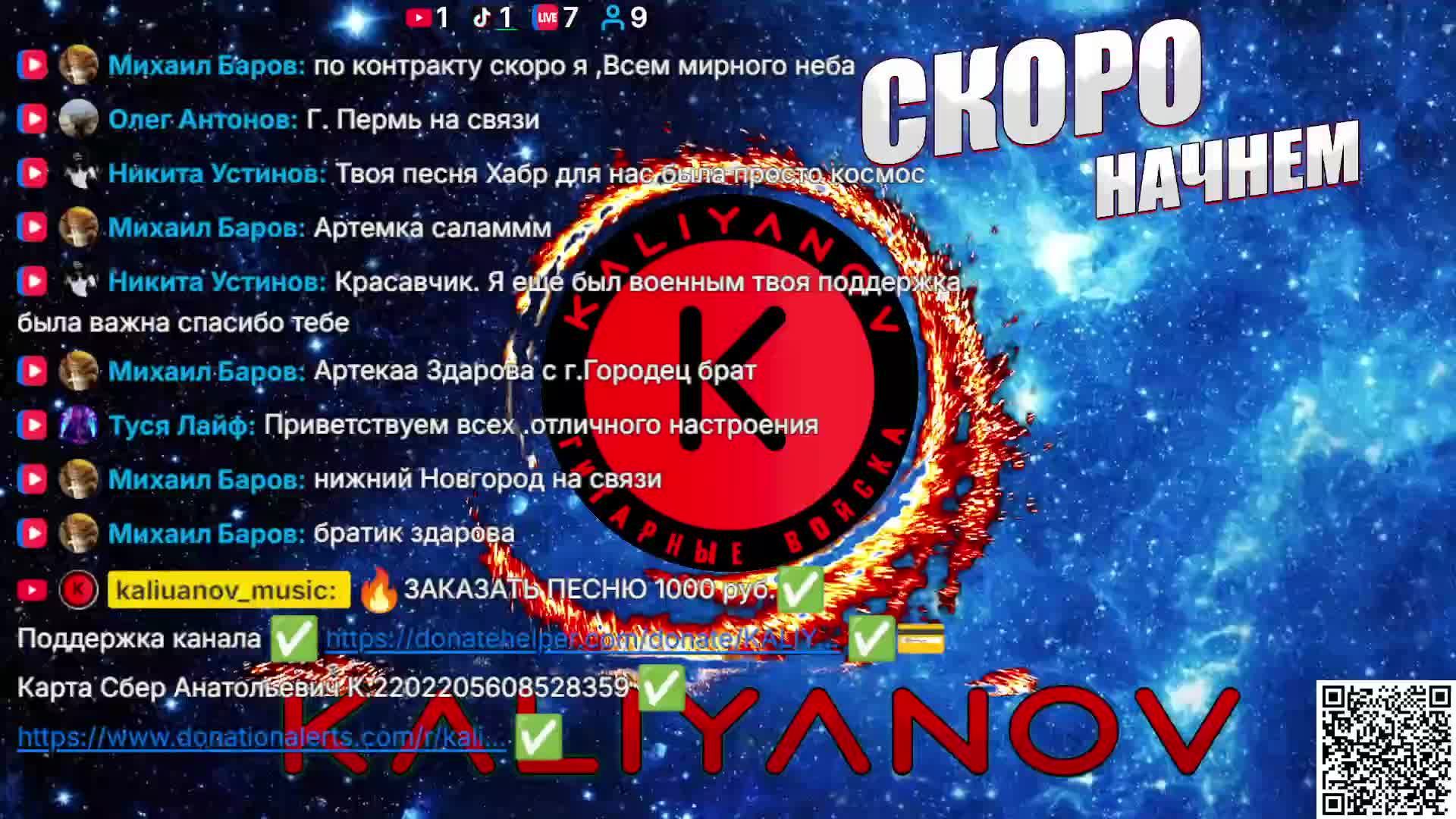 LIVE: KALIYANOV смотреть онлайн